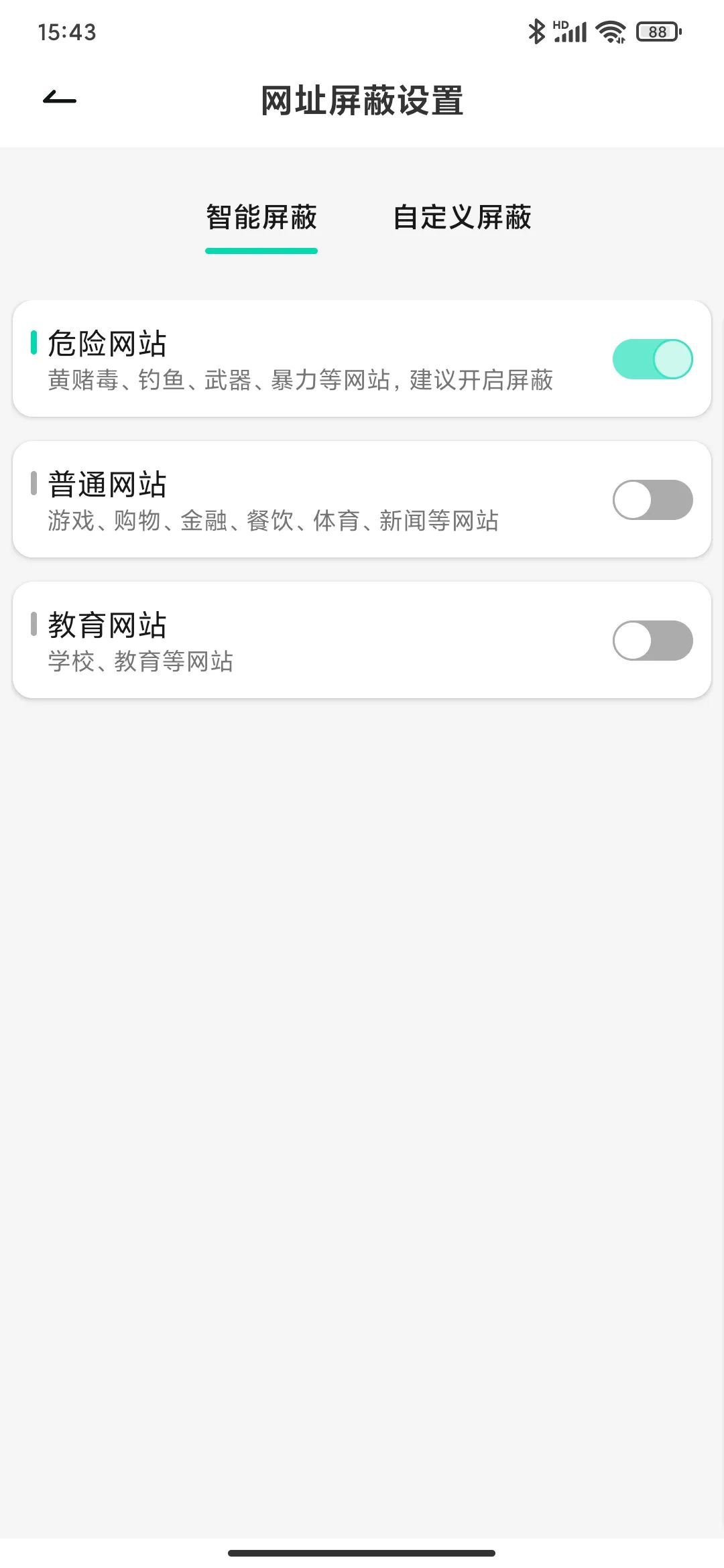 如何屏蔽网站_屏蔽网站怎么解除_华为浏览器屏蔽网站