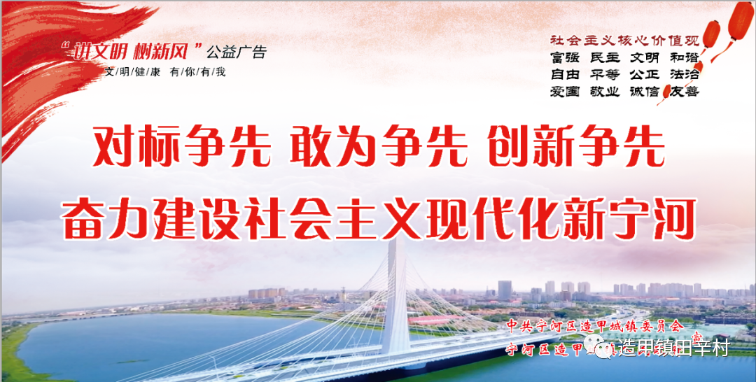 文明家庭树新风，辛辛向荣创文明