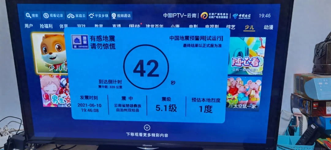 唐山地震时间-唐山大地震45年，我国地震预警现在如何？