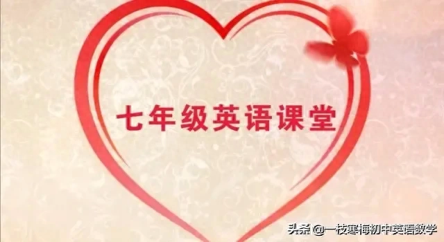 r开头的英文单词-人教版丨七年级下册英语9单元知识点总结！