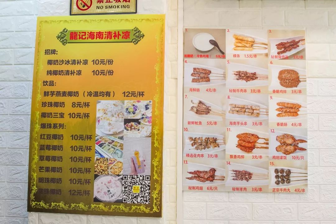 海南清补凉怎么做好吃_海南清补凉_海南清补凉原料清单