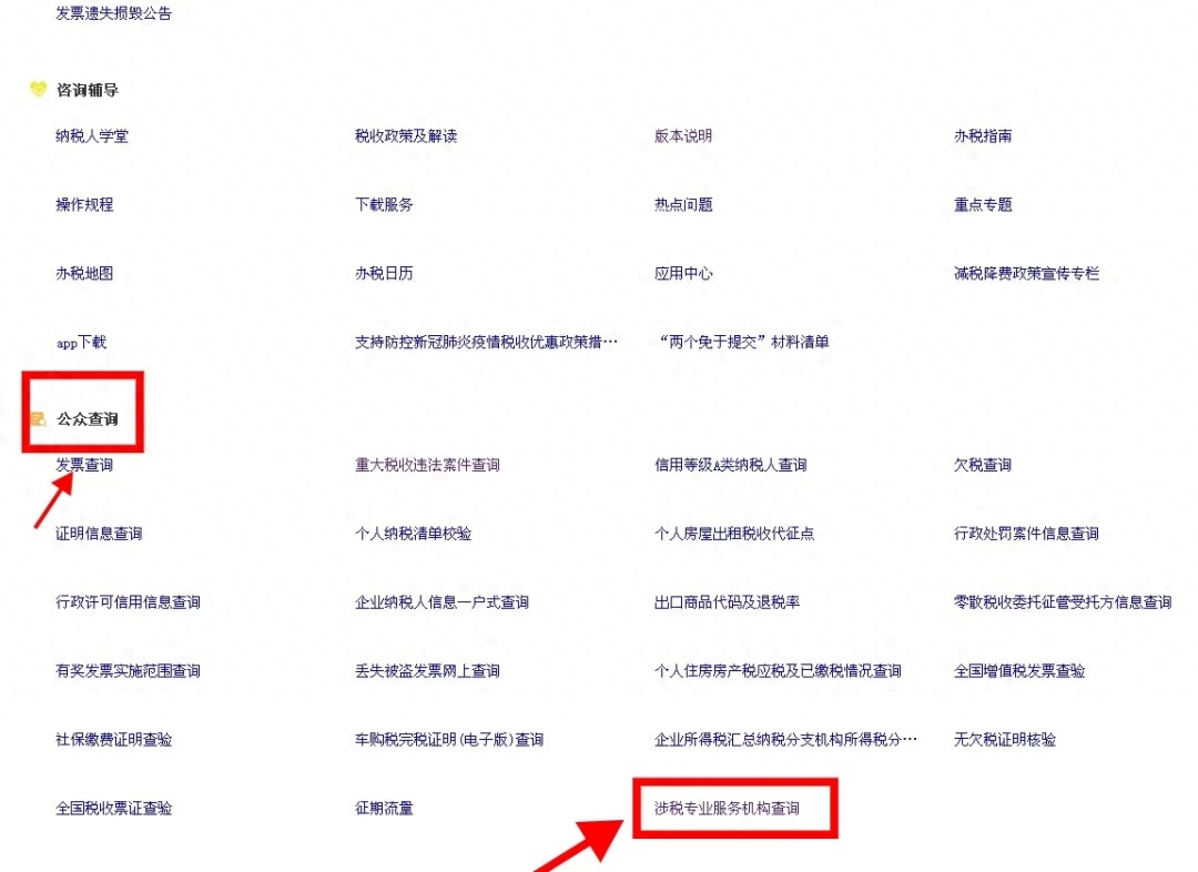 山东省国税局发票查询_山东省国税局发票查询_山东省国税局发票查询