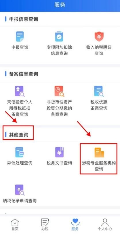 山东省国税局发票查询_山东省国税局发票查询_山东省国税局发票查询
