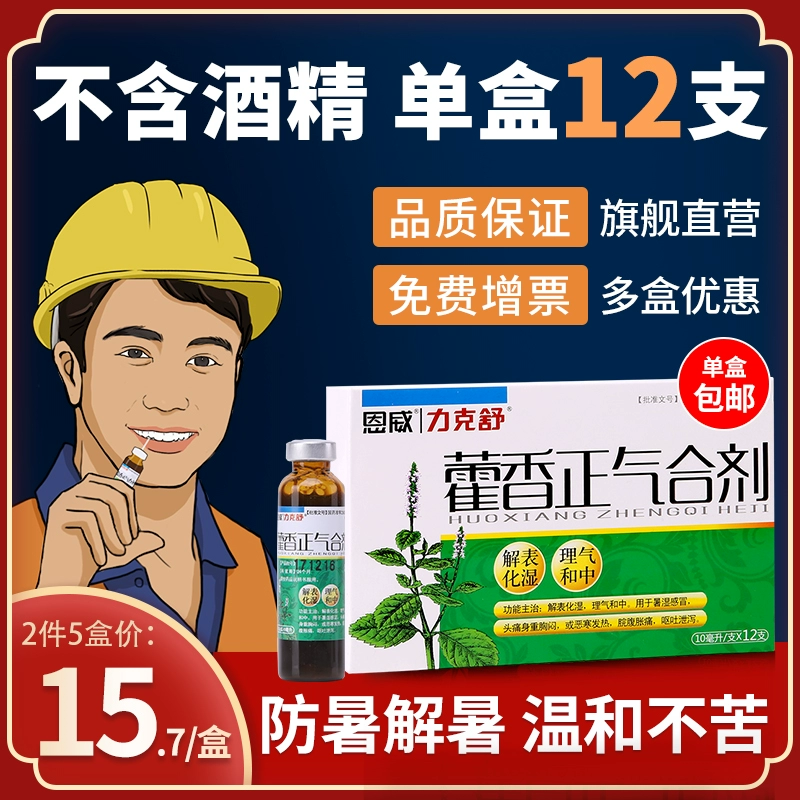 防暑药品清单_防暑药品清单_防暑药品清单