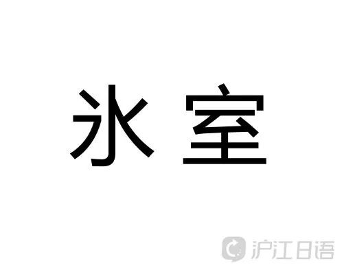 结城理_结城理_结城理