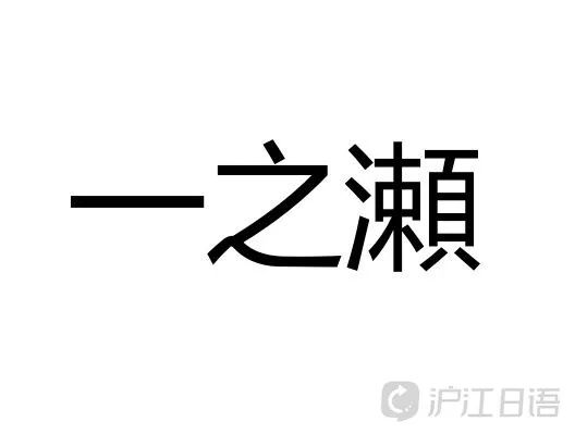 结城理_结城理_结城理