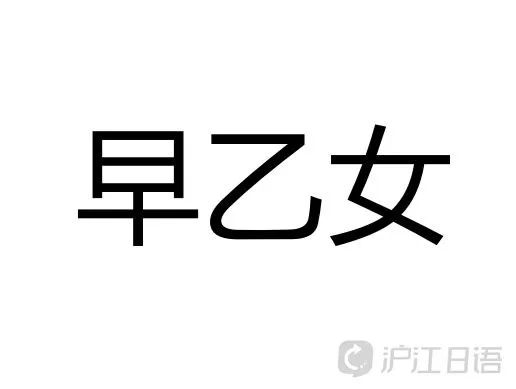 结城理_结城理_结城理