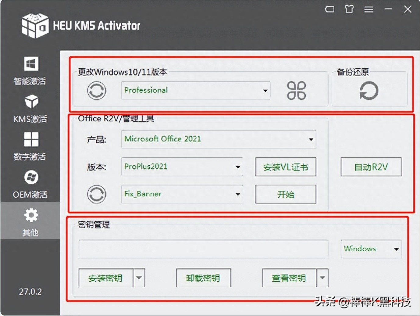 xp秘钥_秘钥是干嘛用的_秘钥解析不一致是什么意思
