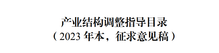 混凝土路面砖-禁止投资、不予审批：100 万米/年及以下预应力高强混凝土离心桩生产线！