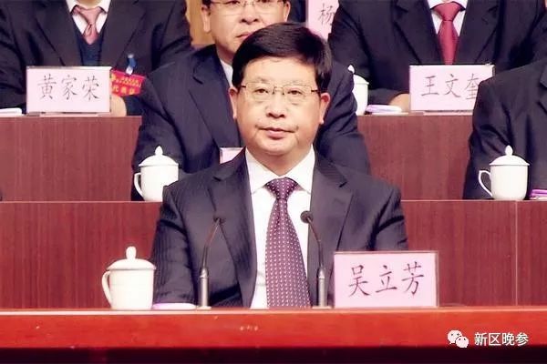 保定是哪个省-河北省政府副秘书长、保定市委原副书记吴立芳被查！