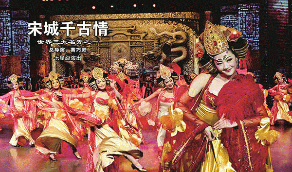 杭州宋城游玩_杭州宋城必玩景点_杭州宋城好玩吗