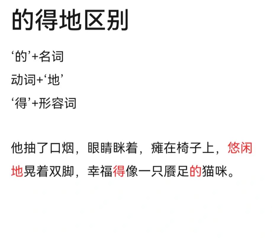 地用法例子_的地得的区别和用法口诀_地的用法和区别二年级