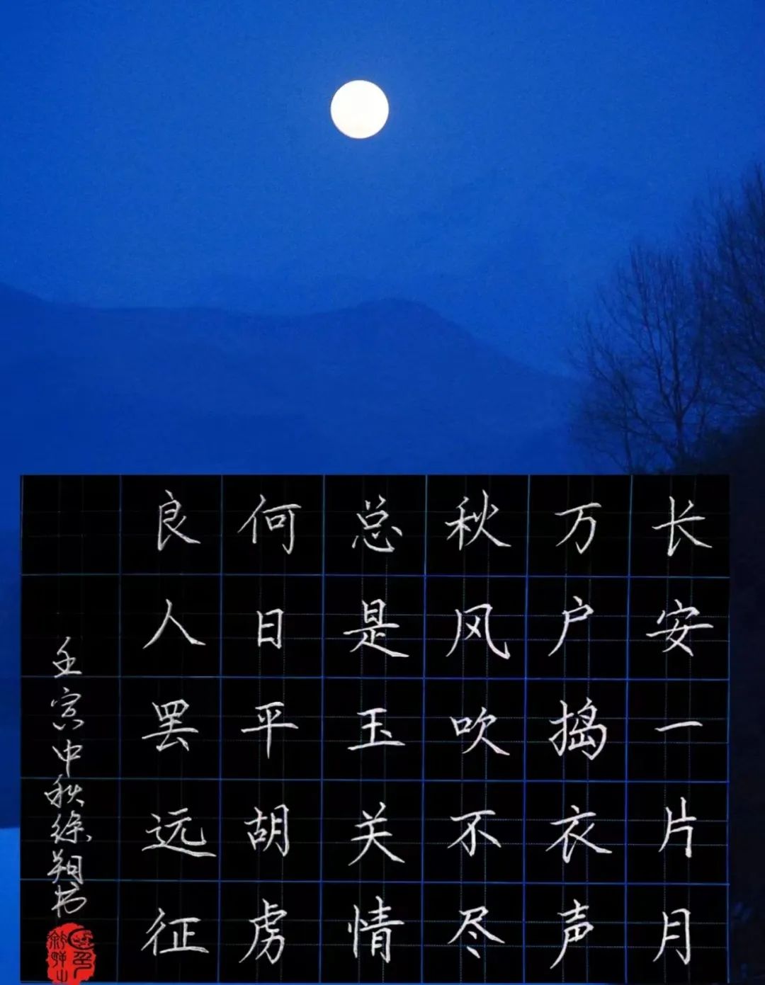 子夜吴歌秋歌是唐代诗人谁写的_子夜吴歌秋歌是谁写的_子夜吴歌秋歌是一首什么诗