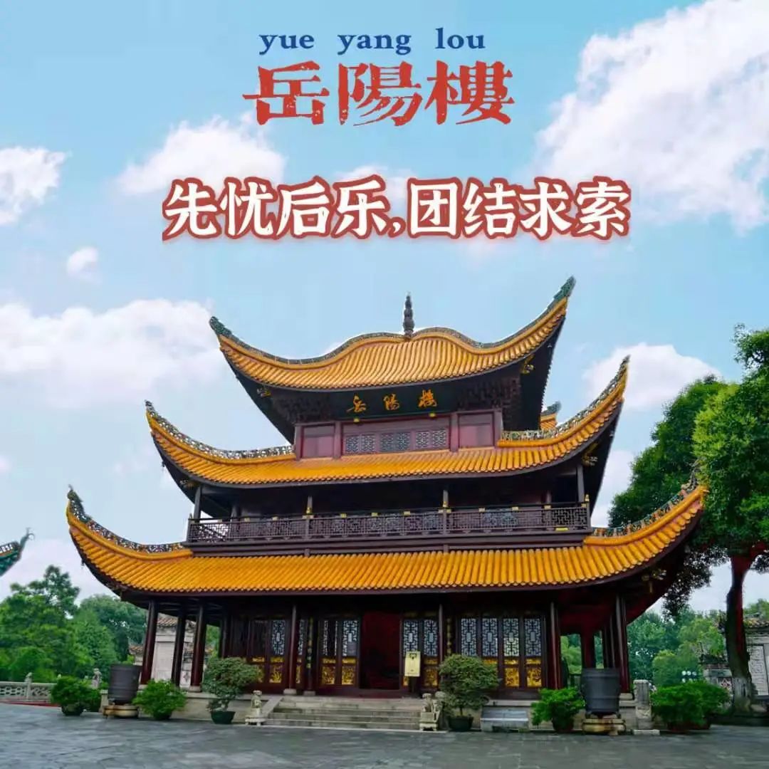 岳阳旅游景点攻略_岳阳君山岛旅游攻略_岳阳到衡山旅游攻略