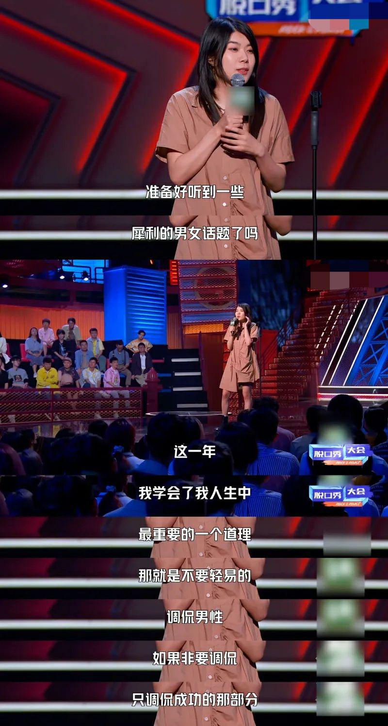 杨笠为什么被网暴-如何看待女拳杨笠带新节奏，“以后只调侃成功男性”的言论