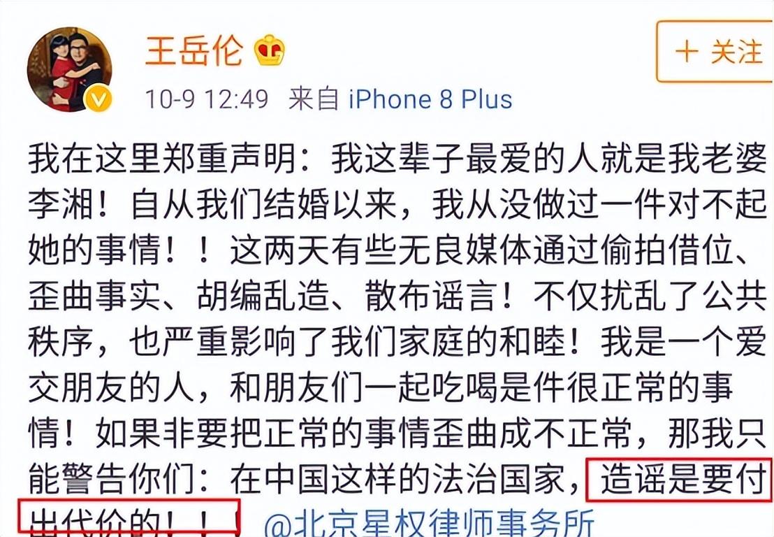 李湘王岳伦结婚现场_李湘王岳伦为什么离婚_离婚李湘王岳伦是真的吗