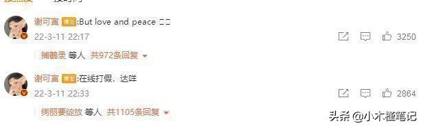 谢可寅马嘉祺cp名_谢可寅马嘉祺_马嘉祺谢可寅初见面