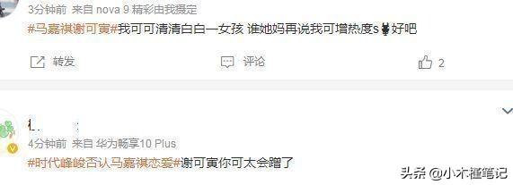 谢可寅马嘉祺_马嘉祺谢可寅初见面_谢可寅马嘉祺cp名