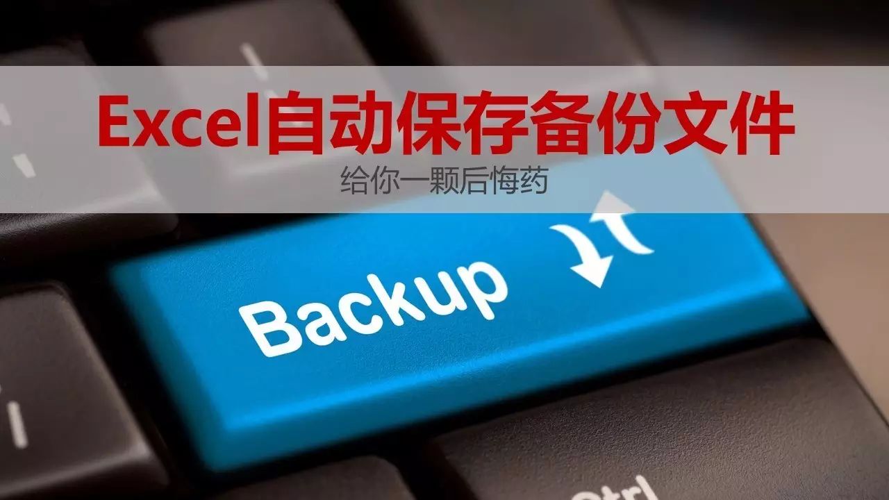 备份文件英文_ps备份文件在哪里_备份文件在哪里找