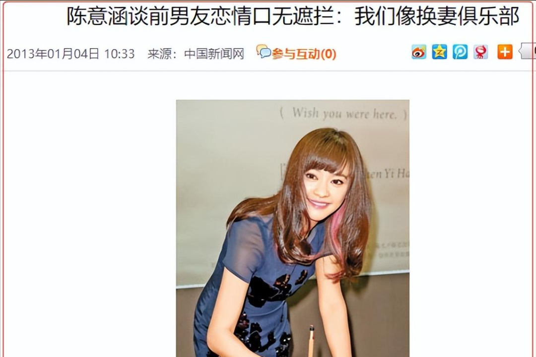 陈意涵前任男朋友是谁_陈意涵前男友都有哪些人_陈意涵前任男友