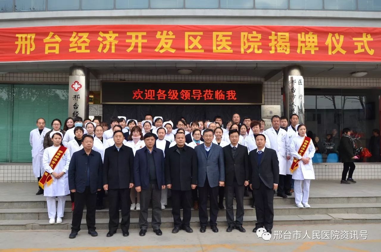 邢台经济开发区管辖范围_邢台经济开发区是什么级别_河北邢台经济开发区属于哪个区