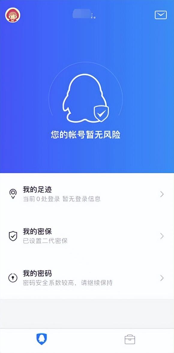 qq密保问题什么时候取消的-腾讯QQ安全中心将下线这些功能，网友：QQ的时代要结束了吗？