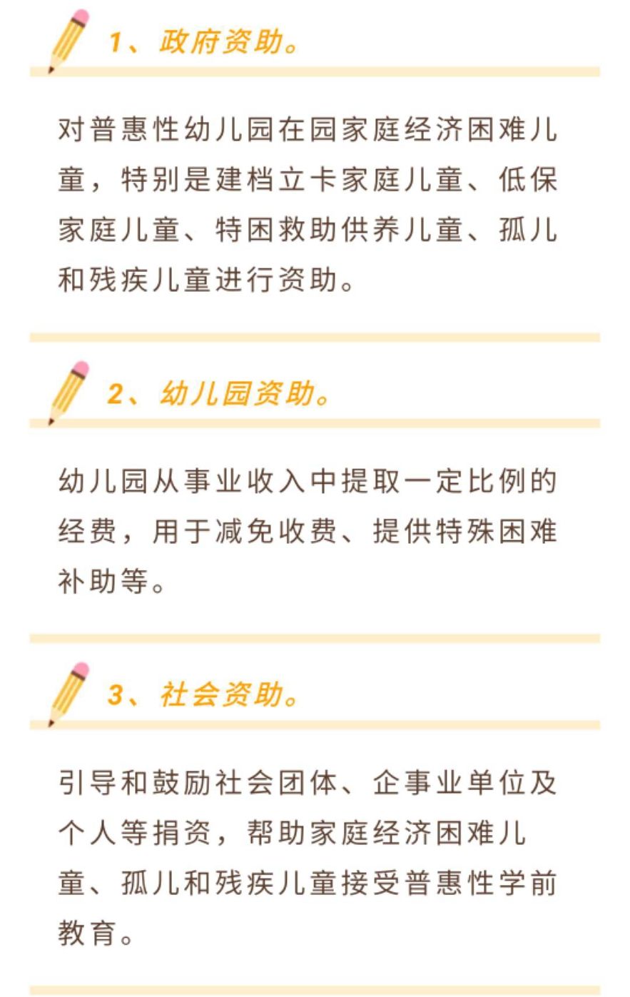 学前资助子系统_全国学前资助管理_学前教育资助管理系统