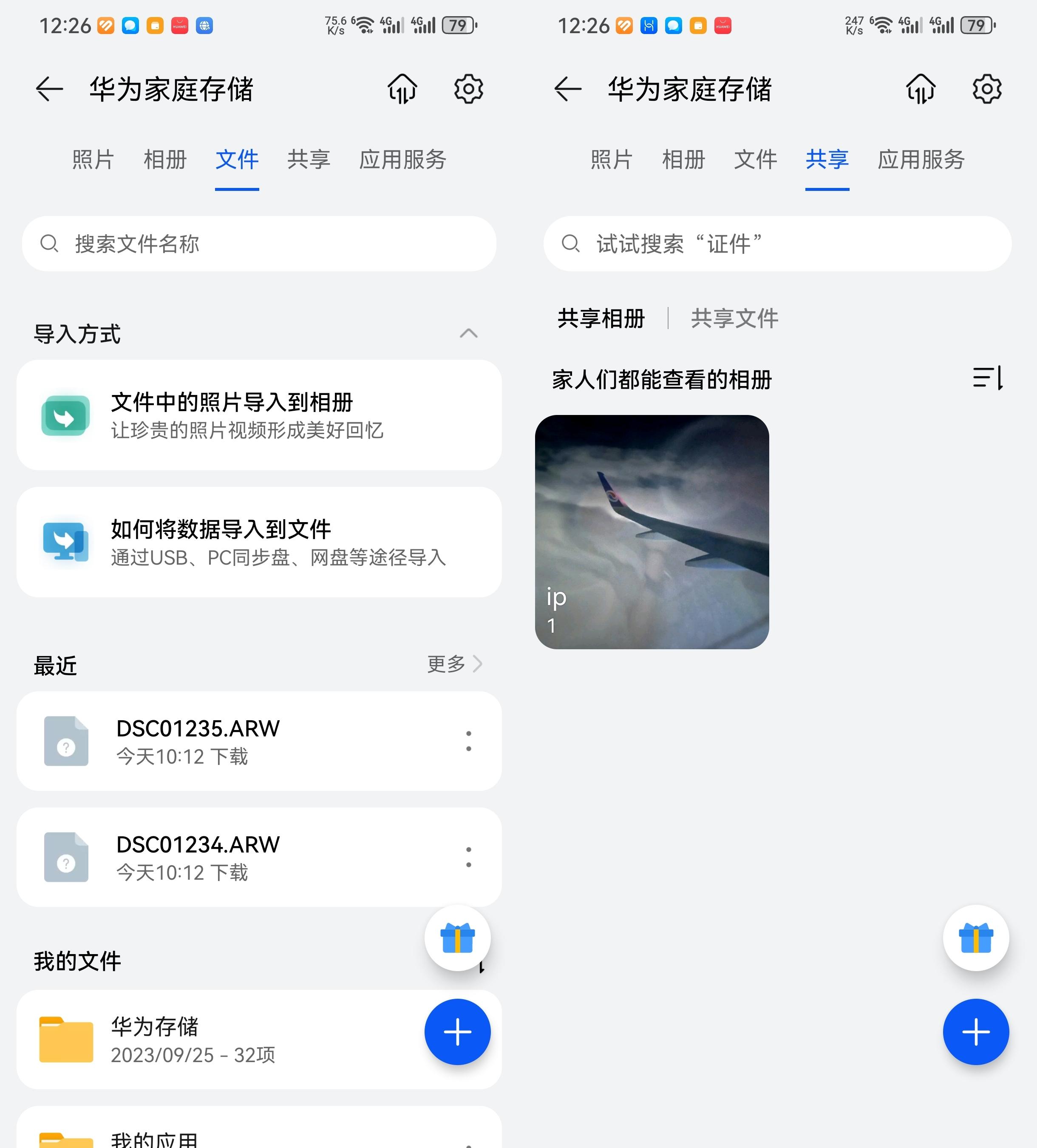相册夹华为文件手机怎么弄_华为手机相册在文件夹里叫什么_华为手机相册在哪个文件夹