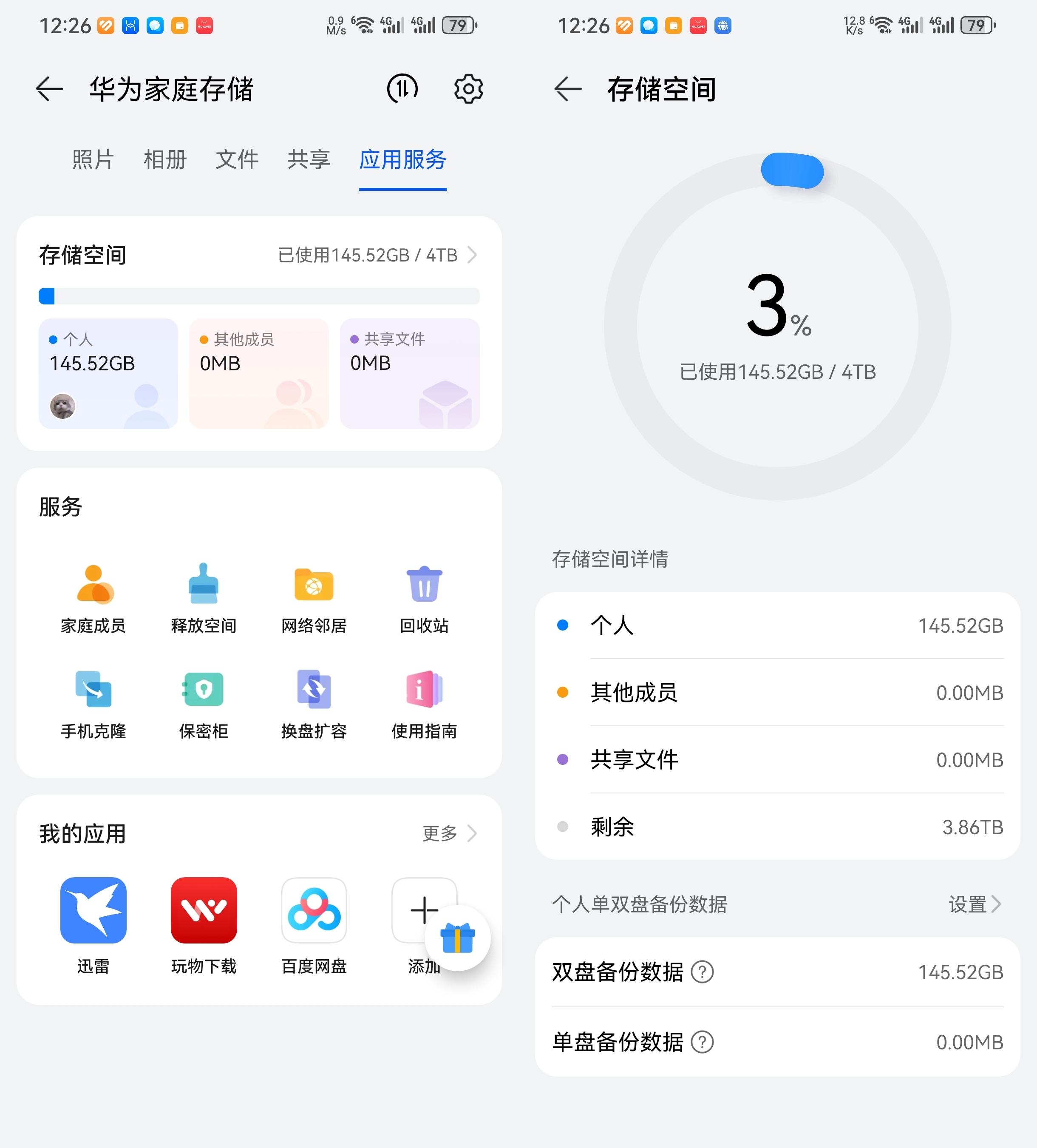 华为手机相册在文件夹里叫什么_华为手机相册在哪个文件夹_相册夹华为文件手机怎么弄