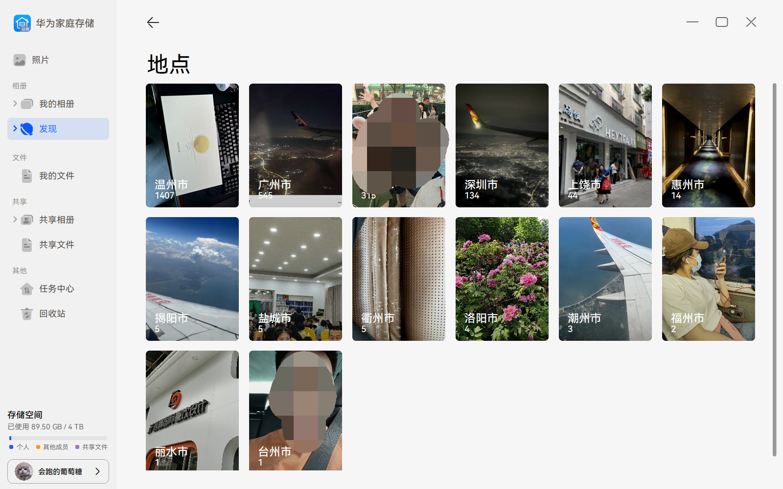 华为手机相册在哪个文件夹_华为手机相册在文件夹里叫什么_相册夹华为文件手机怎么弄