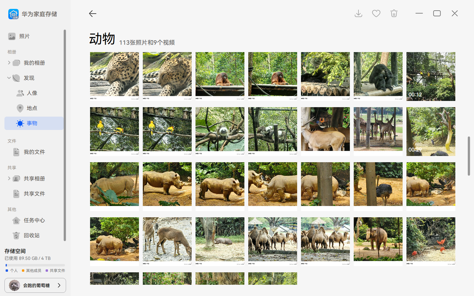 华为手机相册在文件夹里叫什么_相册夹华为文件手机怎么弄_华为手机相册在哪个文件夹