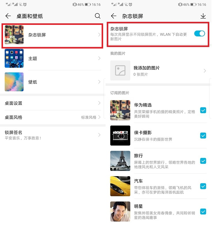 华为手机相册在哪个文件夹_相册夹华为文件手机能看到吗_华为的相册文件夹