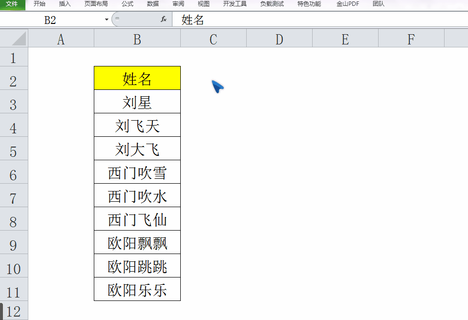 数据有效性下拉菜单字体大小_数据有效性下拉菜单字体调节_数据有效性怎么设置下拉显示