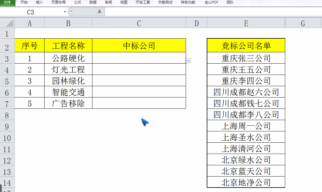 数据有效性下拉菜单字体调节_数据有效性下拉菜单字体大小_数据有效性怎么设置下拉显示