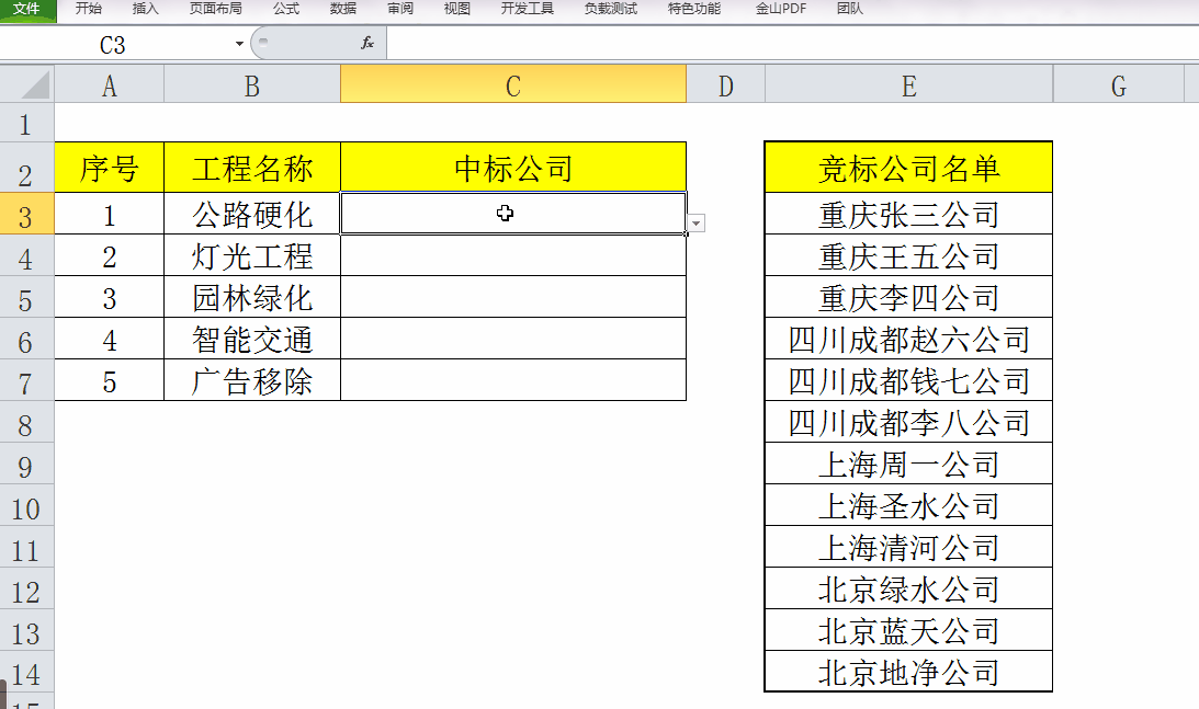 数据有效性下拉菜单字体调节_数据有效性下拉菜单字体大小_数据有效性怎么设置下拉显示