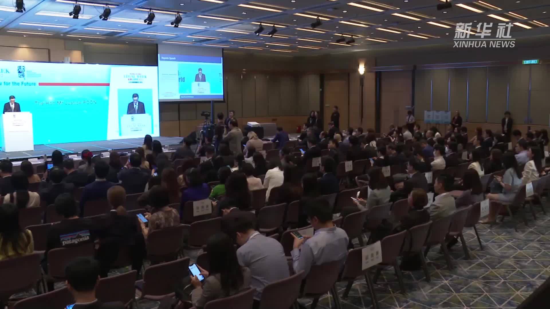 海牙会议制度-（港澳台）“香港法律周2022”开幕 将举行多项法律研讨活动