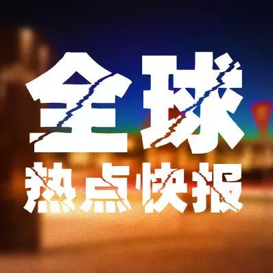热点丨b站电视剧专栏全部被下架、华策影视再度出海、首部获公映许可的“慰安妇”电影