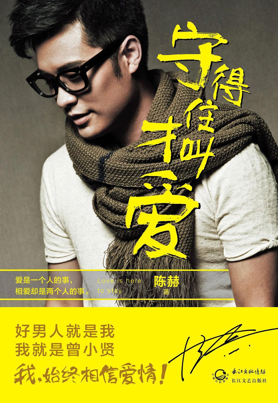 陈赫出轨事件始末知乎_陈赫出轨我错了_陈赫出轨