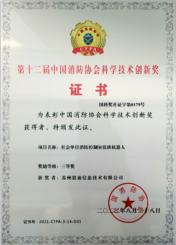 消防控制室基本技术标准_消防控制室_消防控制室制度