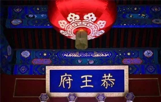 奕欣的恭亲王爵位是_恭亲王奕欣_奕欣恭亲王后代