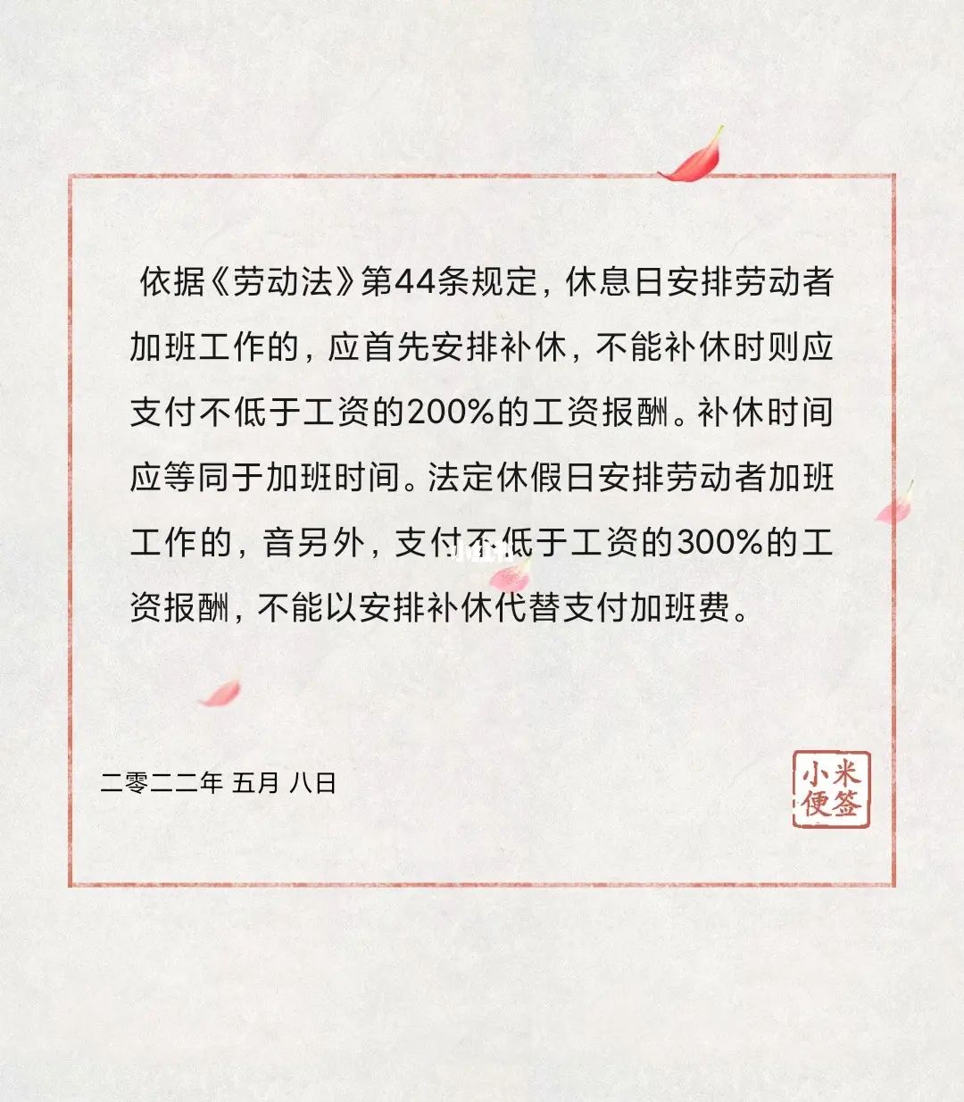 工作天是什么意思_工作日是指哪几天_工作是天职的理解