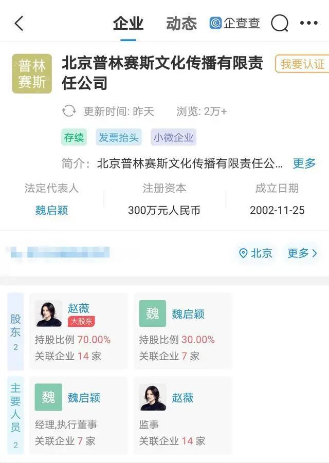 赵薇接连退出多家公司实控人 赵薇怎么了赵薇出什么事了？赵薇超话被封作品被除名