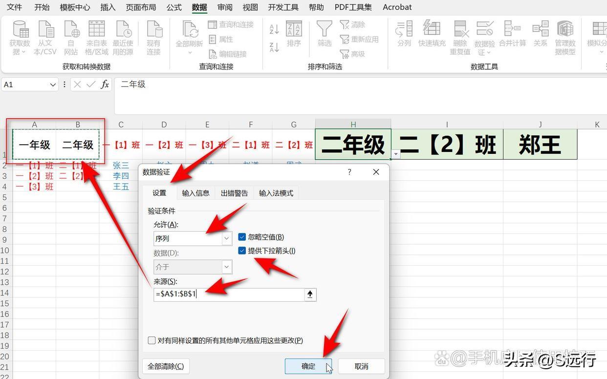 下拉菜单有效性_数据有效性设置下拉选项_下拉数据选择