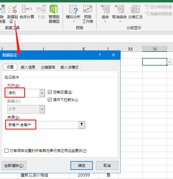 下拉菜单有效性_下拉框数据有效性_数据有效性设置下拉选项