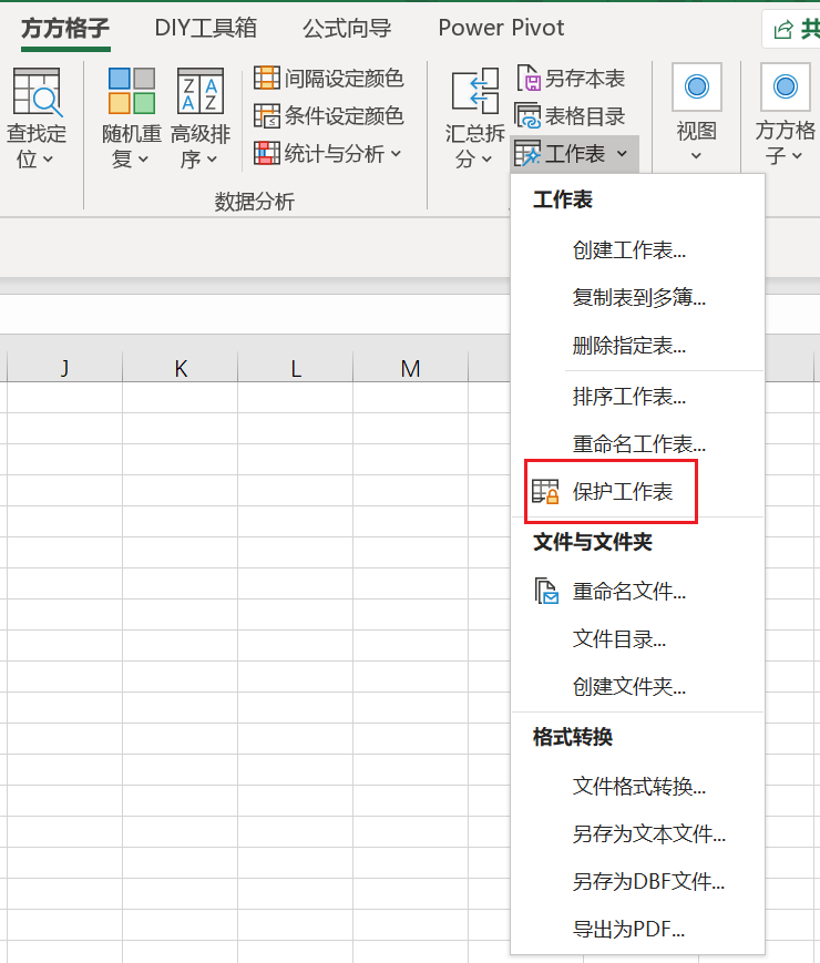 下拉框数据有效性_数据有效性设置下拉选项_下拉菜单有效性