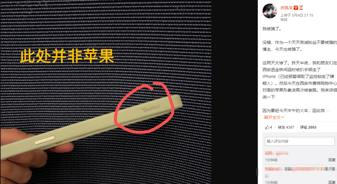 直营店iphone_苹果店直营_apple直营店