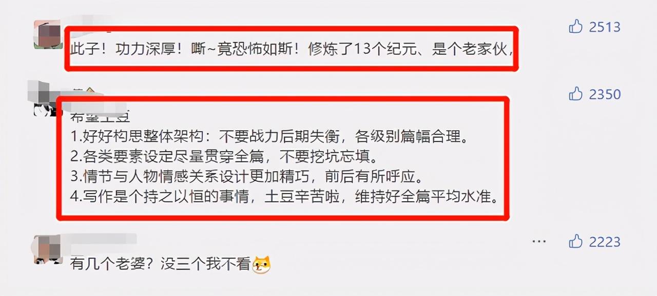 天蚕土豆新出的书_天蚕土豆新书名字_天蚕土豆新书叫什么