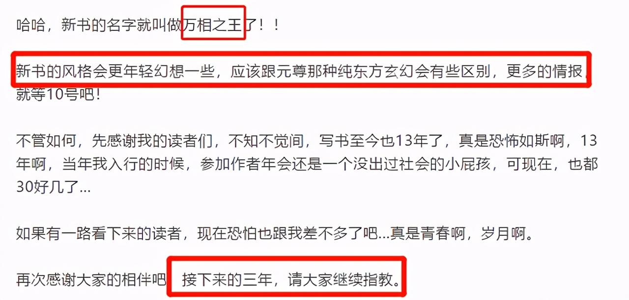 天蚕土豆新出的书_天蚕土豆新书名字_天蚕土豆新书叫什么