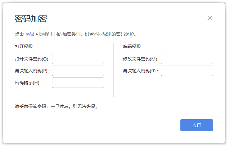 免费wps会员账号共享-重要文档如何保护？这 4 个方法推荐给你