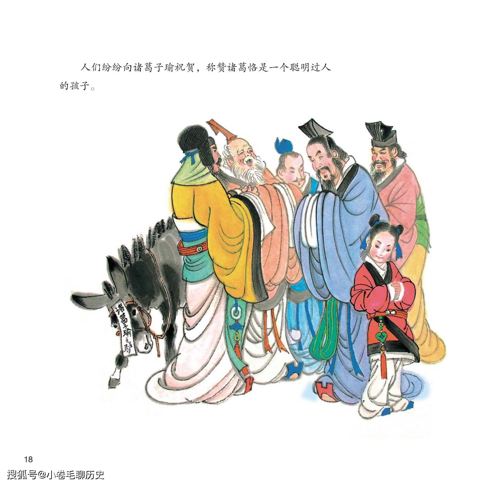 诸葛恪得驴文言文翻译_诸葛恪得驴的听是什么意思_诸葛饹得驴